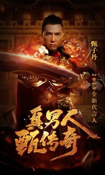 打造传奇英雄，称霸沙城不再是梦